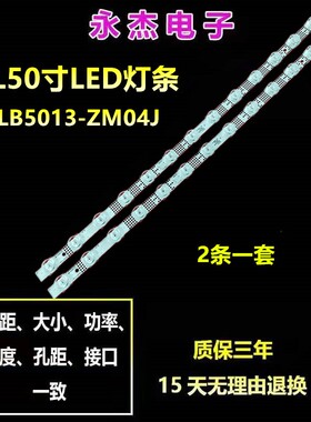适用TCL 50A464灯条GIC50LB45-3030F2.1D-V1.1 4C-LB5013-ZM04J