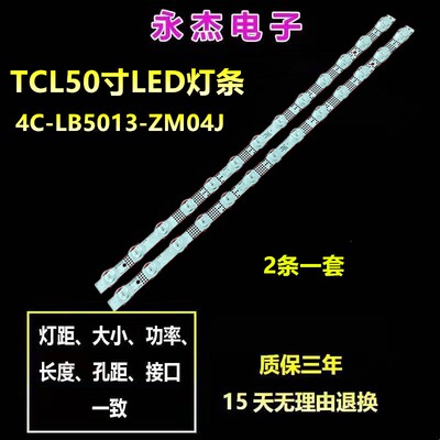 适用TCL 50F8灯条GIC50LB45-3030F2.1D-V1.1 4C-LB5013-ZM04J