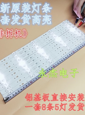 适用创维43E3500灯条43E600E 43X5 43K2灯条5800-W43001-5/3P00