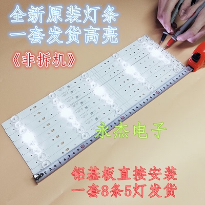 适用创维43E3500灯条43E600E 43X5 43K2灯条5800-W43001-5/3P00