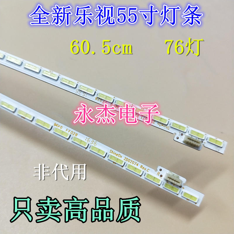 乐视L553C1灯条超3 X55液晶电视灯条67-485320-0HAX3-55背光灯LED