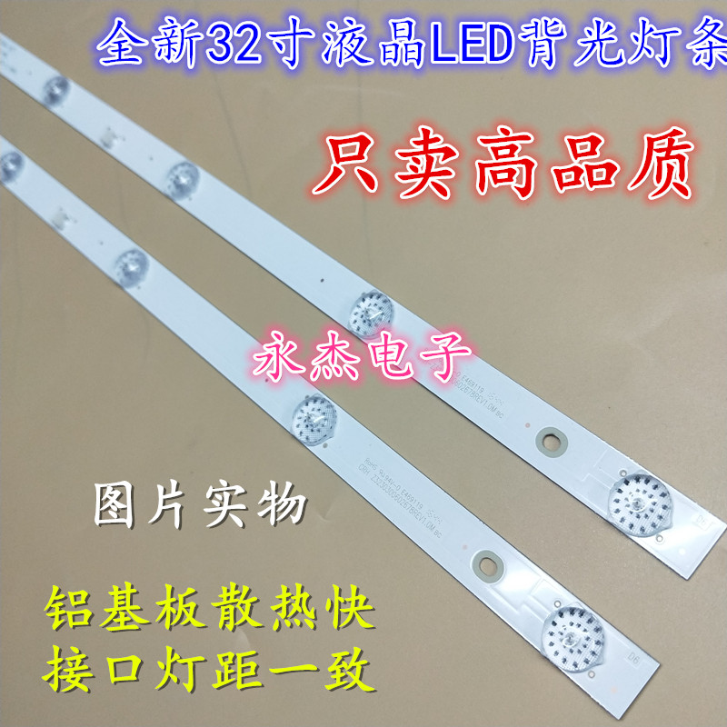 适用长虹32M1灯条32D3700I灯条长虹32D2000 LB-C320X16-E3-B-XRD1