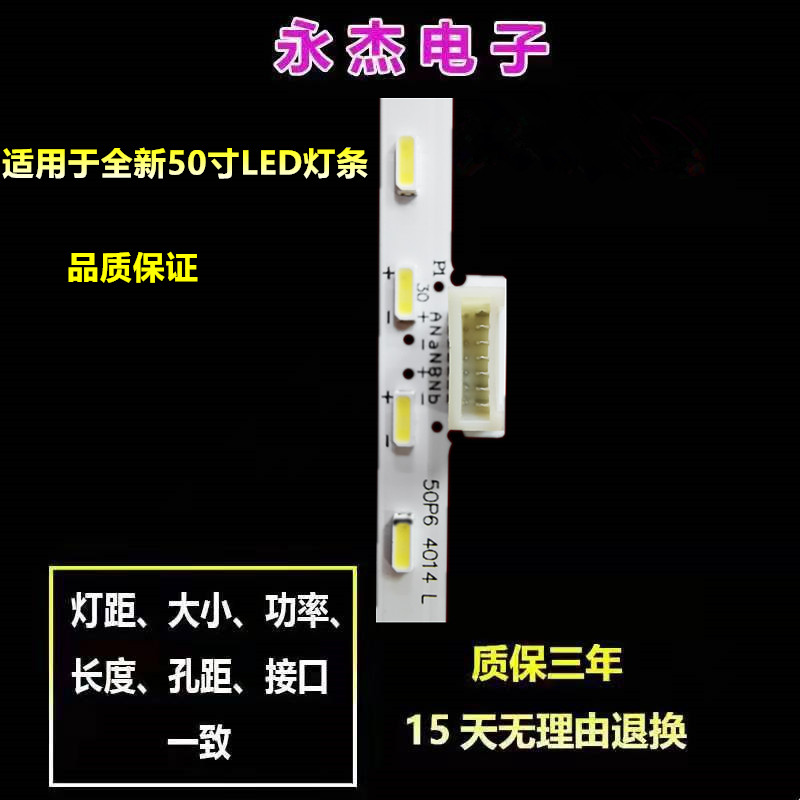 全新TCL 50P6 50A860U灯条 50HR411S60B0 V1 50HD411S60A0 V1