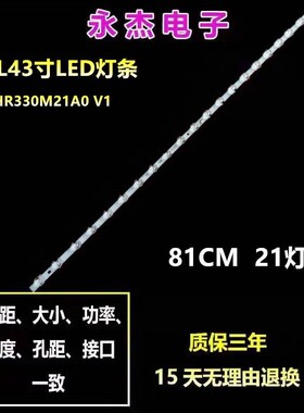 适用TCL 43P617K灯条43F8 21*1 43HR330M21A0 V1灯条背光LED