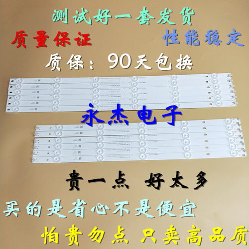 长虹55D3F灯条55N1灯条55S1灯条55J3000灯C550F14-E5-L SVJ550AH1