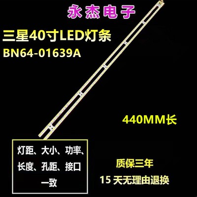 适用三星LD400BGC-C2灯条2011SVS40-56K-H1-1CH-PV BN64-01639