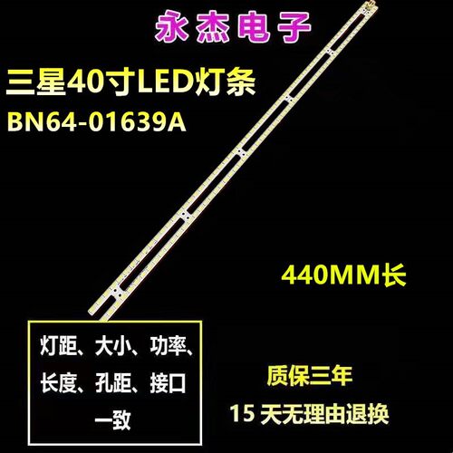 适用三星UA40D500PR灯条2011SVS40-56K-H1-1CH-PV BN64-01639