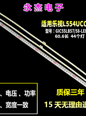 适用东芝55U8600C灯条GIC55LB57/58-LED7020显示屏LVF5550SSDX