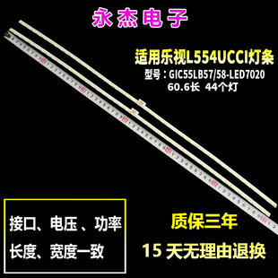 适用东芝55U8600C灯条GIC55LB57/58-LED7020显示屏LVF5550SSDX