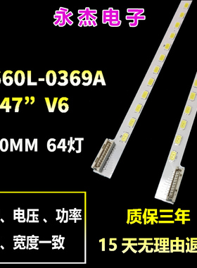 适用LG 47LV3600-CB灯条康佳LED471511PD 海信LED47T36X3D 47