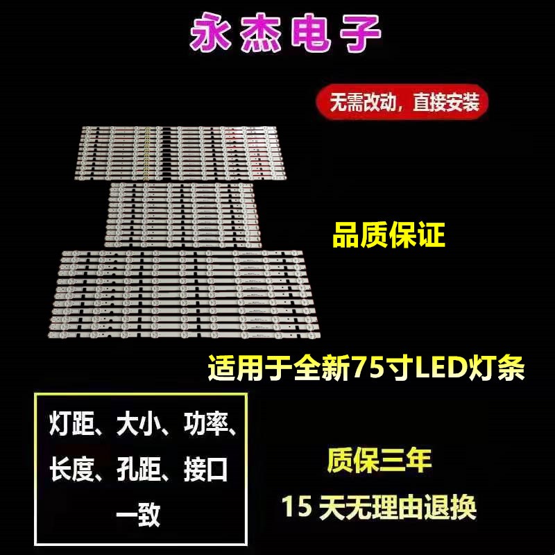 适用三星UE75F6300AKXRU灯条SAMSUNG 2013SVS75F L9A/M6B/R灯条