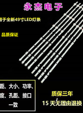 三星N49J5290 UN50J5200AF灯条LM41-00146A/00471A/00470A灯条
