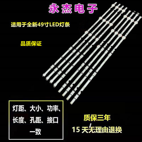 三星N49J5290 UN50J5200AF灯条LM41-00146A/00471A/00470A灯条