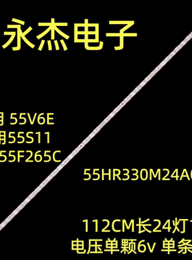 适用TCL 55V69H灯条55S11-ZX3030A1-24 M08-TM55030-1202N背光