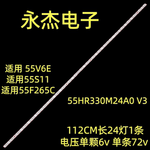 适用   TCL 55V6EA灯条55S11-ZX3030A1-24 M08-TM55030-1202N背光