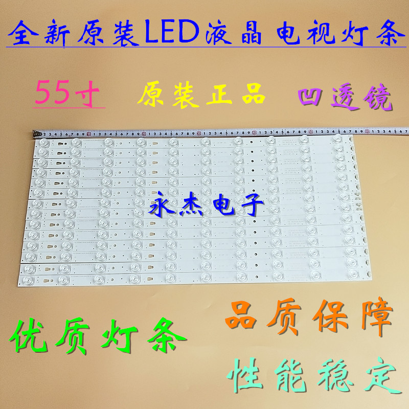适用海尔LS55H3000W LS55H6000 LE55D88UD灯条10灯凹镜铝基板14条 - 实物图
