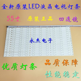 适用海尔LS55H3000W LS55H6000 LE55D88UD灯条10灯凹镜铝基板14条