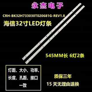 海信32H4030F1灯条JHD315V1H01-TXL1 LB32128V0灯条HD315S1H81-T0