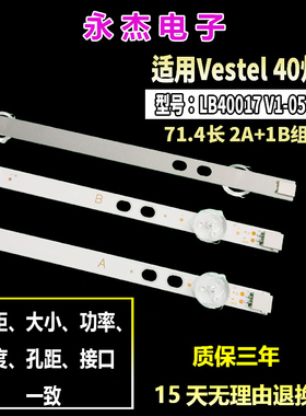 Vestel 40灯条LB40017 V1_05-38S 17DLB40VXR1 VES400UNDS-2D-N11