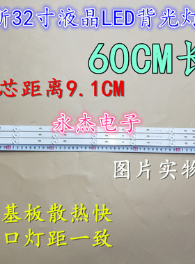 适用LE32A3158/80 灯条LB-F3528-GJX320307-H 433-JOT43V2-02311