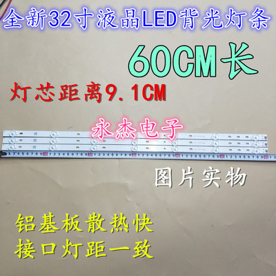 适用LE32A3158/80 灯条LB-F3528-GJX320307-H 433-JOT43V2-02311