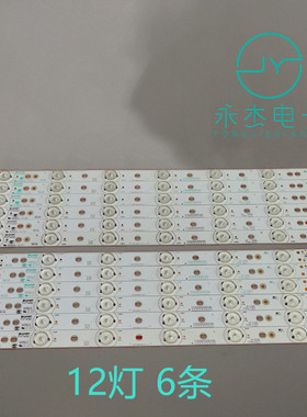 适用先锋42B500创维42E350E 42E5CHR灯条421nch 7Ser1es 6Ser1es