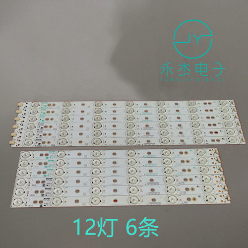 适用先锋42B500创维42E350E 42E5CHR灯条421nch 7Ser1es 6Ser1es