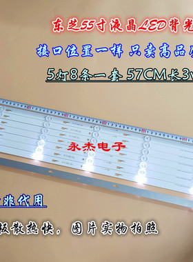 全新东芝55L2600C 55L26CMC 55U3600C背光灯条4C-LB550T-YHA液晶