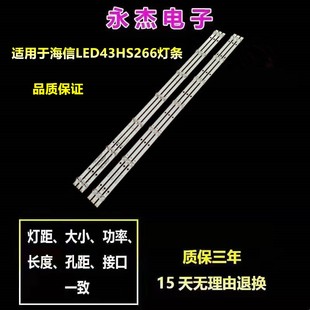 适用海信HZ43E35A灯条JL.D42571330-003FS-M-V01 7灯3条定制LED