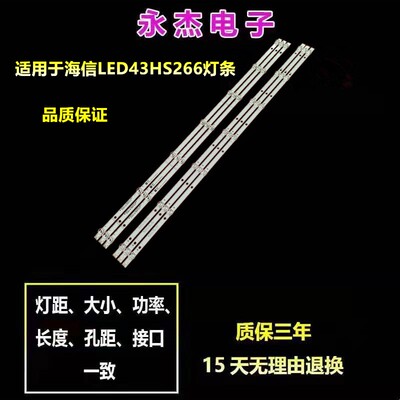 适用海信HZ43E30D灯条JL.D42571330-003BS/DS-M 3条7灯液晶背光