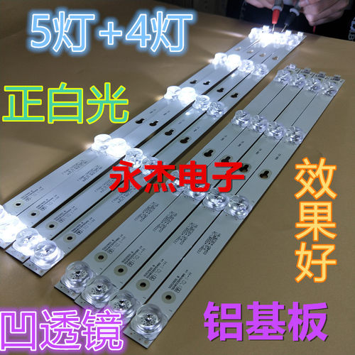 适用TCL D50A710/810灯条50D2900A/B 50HR330M05A9/04B9 L50E5800
