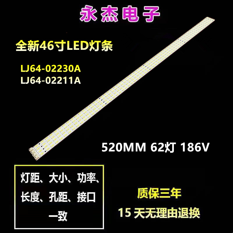 海信LED46XT39G3D灯条L46P21FBDE LJ64-02230A 02211A LTA460HJ09