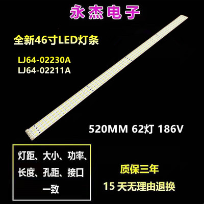 适应东芝46TF1C 灯条LJ64-02230A LJ64-02211A屏LTA460HJ09