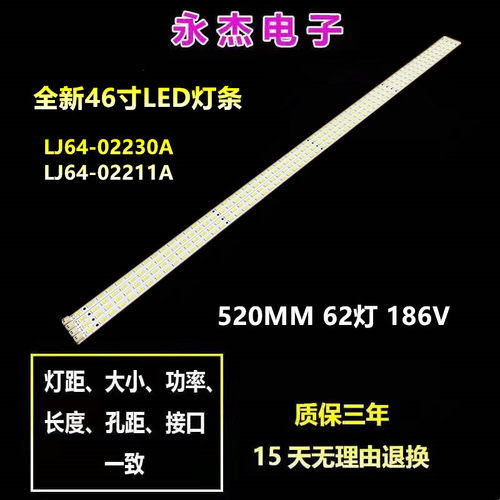 适应康佳LED461597N灯条LJ64-02230A LJ64-02211A屏LTA460HJ09