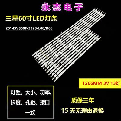 适用三星UE60J6240 灯条SAMSUNG-2014SVS60F-3228-L08/R05背光灯