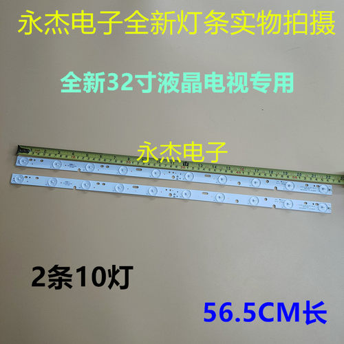 金正MK-8188灯条KJ315D10-ZC14F-03灯条58CM-60CM 10灯2条通用LED
