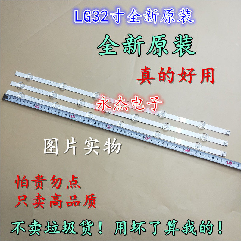 全新LG 32LN540B-CN LG32LN5180 32LN5100-CP灯条6灯7灯凹镜适用