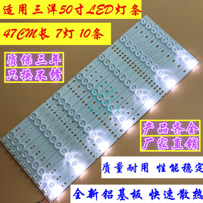 适用长虹50U2灯条三洋50CE1166SR1 303XJ500038 XJ50D07-ZC14F-03