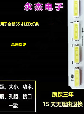 适用TCL Q65H9700灯条背光shineon 2D01737 01738 LED灯条电视机