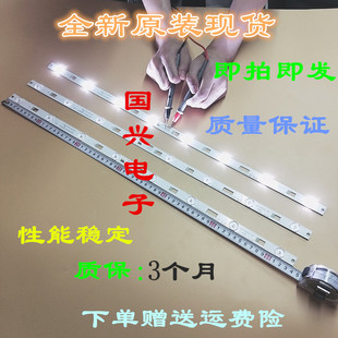 32寸TCL液晶电视机灯条L32F1600E灯条4C-LB3208-YH05适用8灯珠3V