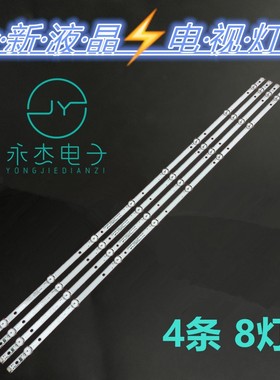 三星UN43N5300AF灯条UA43RU7500JXXZ GC43D08-ZC22AG-25背光灯8灯