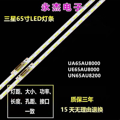 适用三星GU65AU9079U UA65AU8000 UE65AU8000 UN65AU8200背光灯条