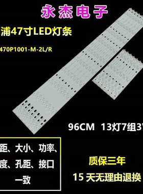 飞利浦47PFS7109/12 47PFK7109/12灯条LBM470P1001-M-2L/R液晶屏