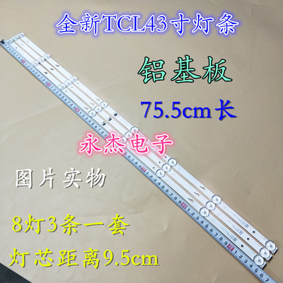 适用TCL L43E9600灯条JL.D43081330-140FS-M 8灯珠3V电视机背光灯