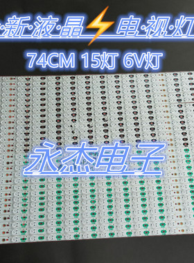 夏普LCD-70LX732A灯条 4867 4868 4869 4870 69.5inch 155eries