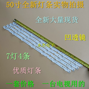 全新TCL 50V2灯条50D6灯条TCL-GLC-50D6-3030-4X7-LX屏LVU500NDEL