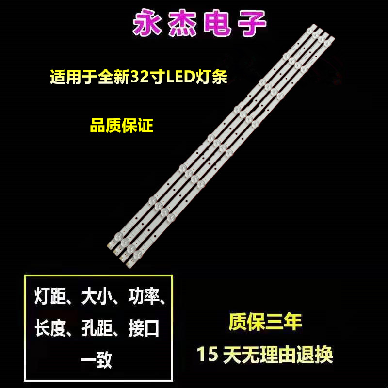 全新适用索尼KLV-32R429A灯条 屏IS4S320DNO01 LC320DXJ(SF)(A9)