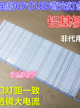 三洋65CE3820D灯条风行UHD-65F灯条G65Y-T背光灯LED65D09电视灯条