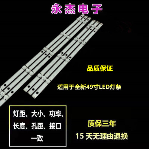 LG 49UJ701V 49UJ65-UB灯条17Y 49UJ65_A/B_27LED_REV000_160623