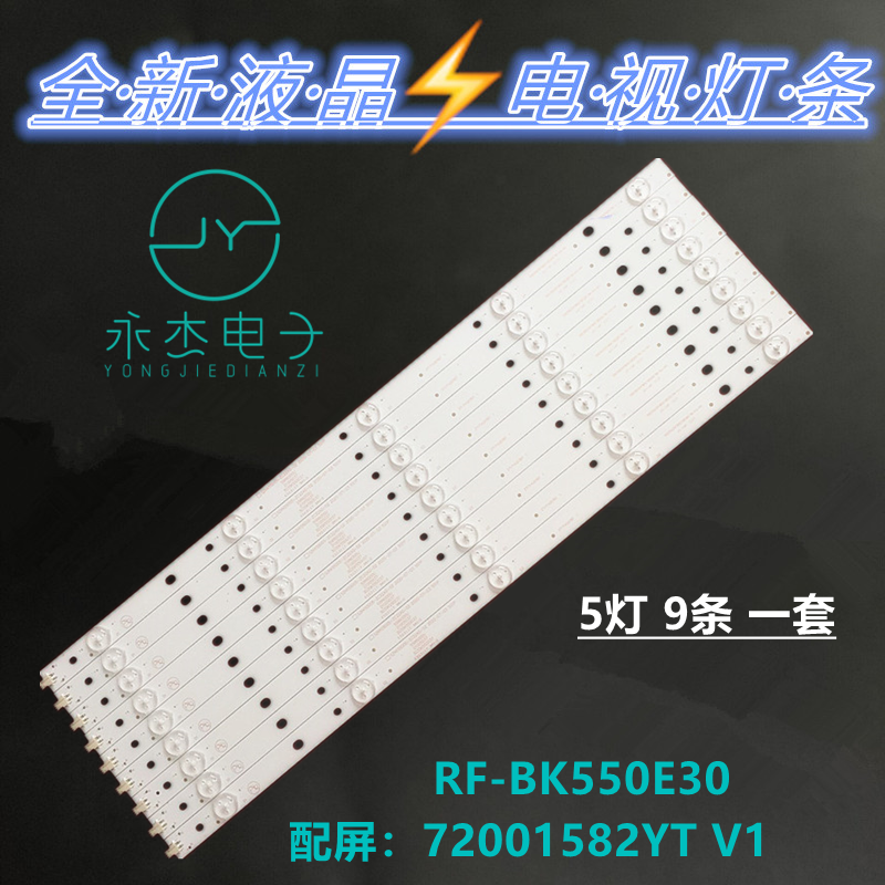 康佳LED55K7200灯条S55U LED55G30UE UDL55ME662ANTS RF-BK550E30